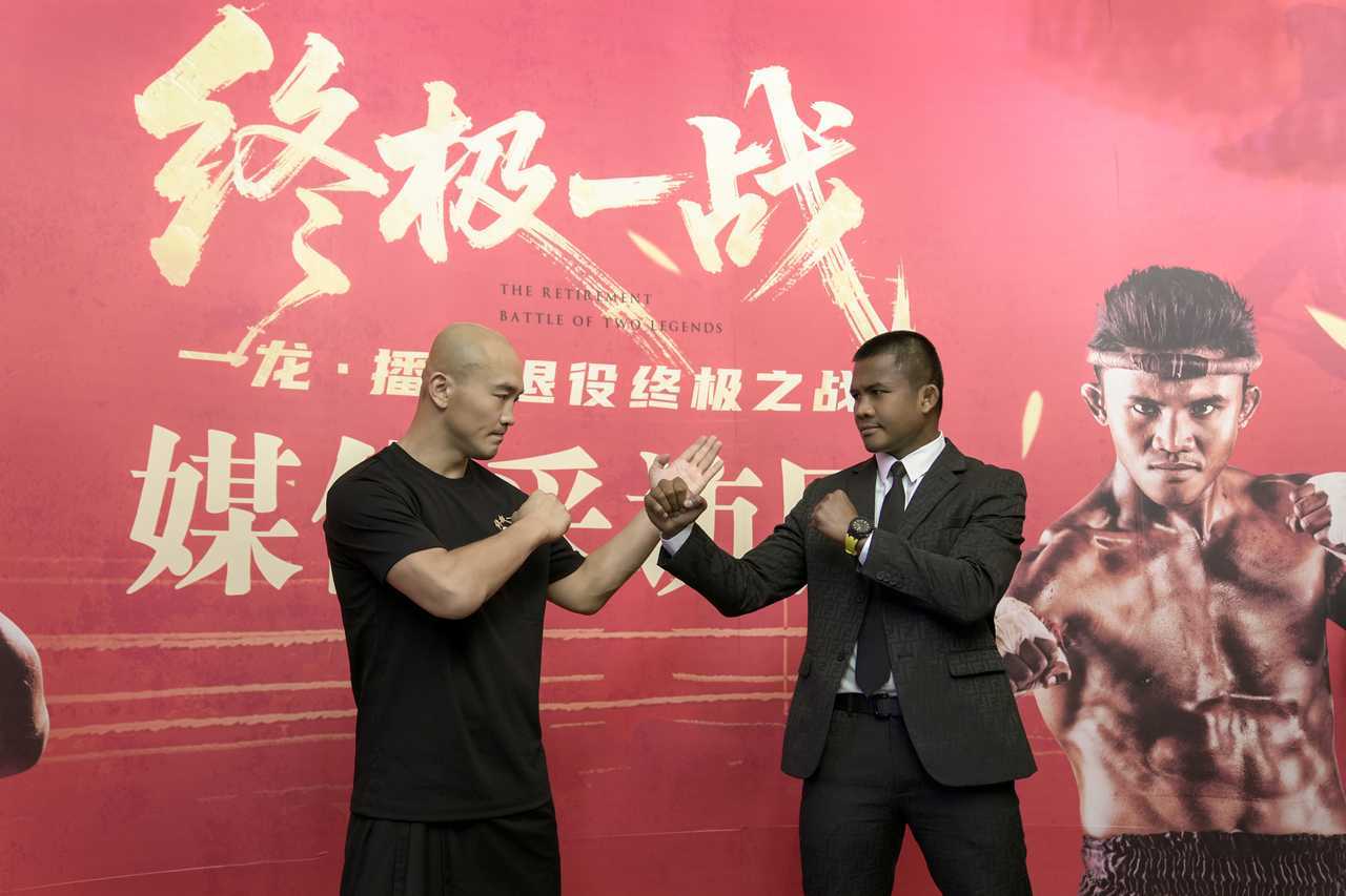 名自由搏击